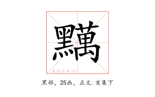 𪒪