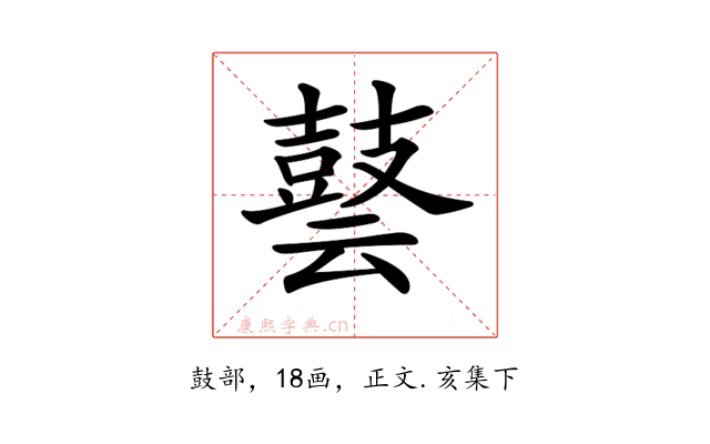 𪔎