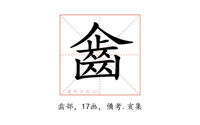𪗖