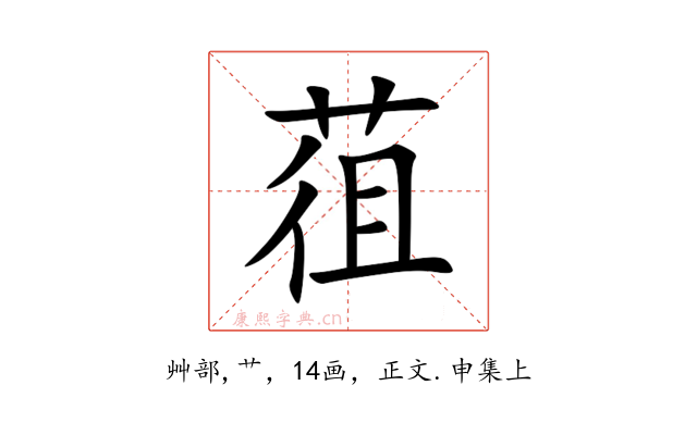 䓚