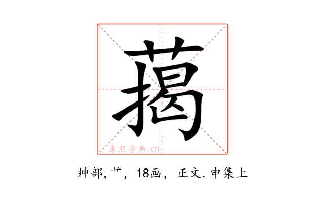 䔾