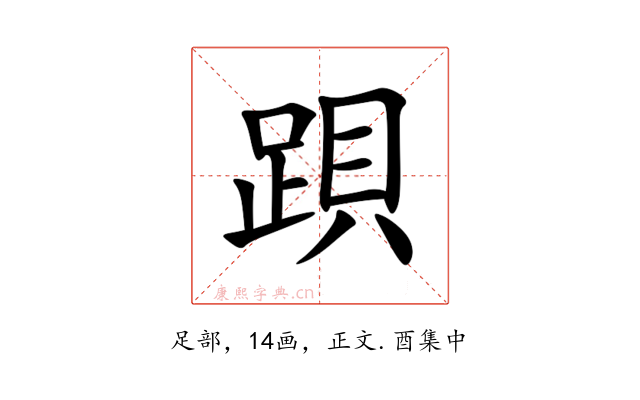 䟺