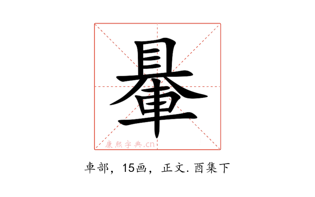 䡞