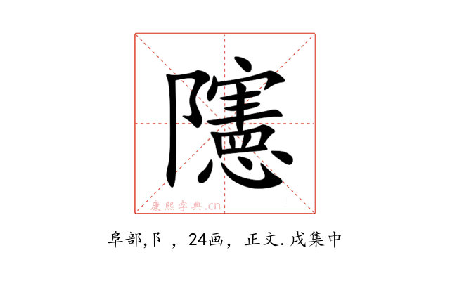 䧮