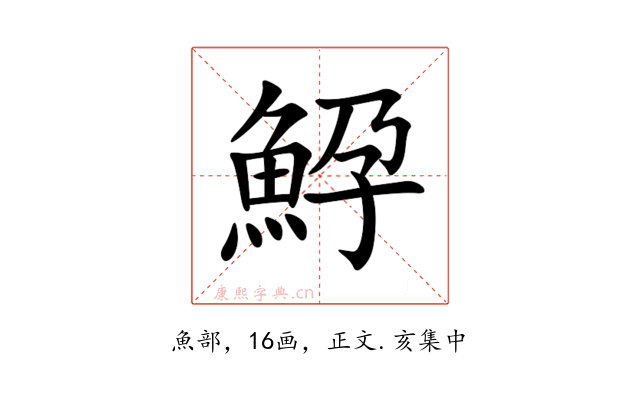 䱆