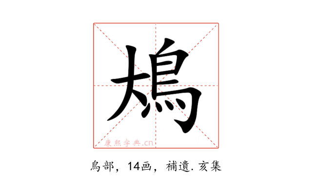 䲪