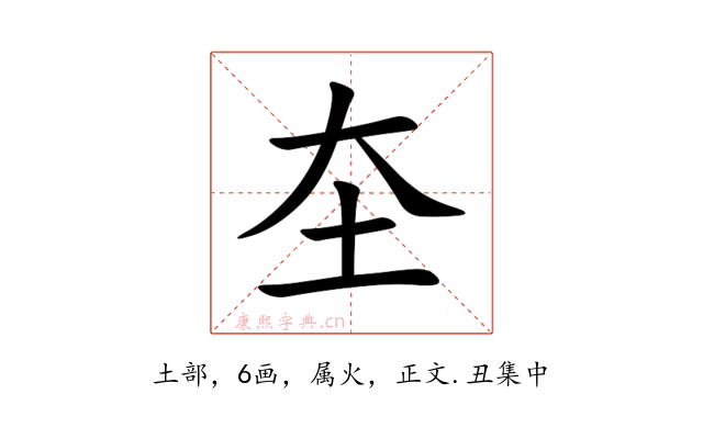 圶