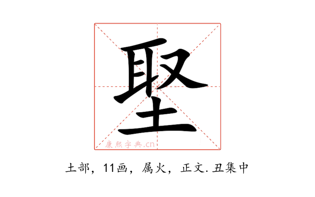 埾
