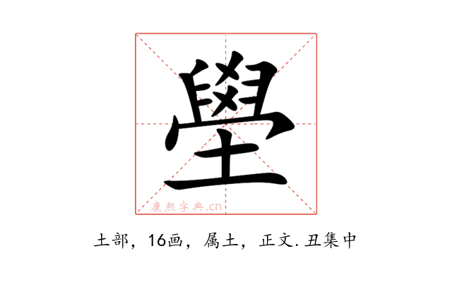 壆