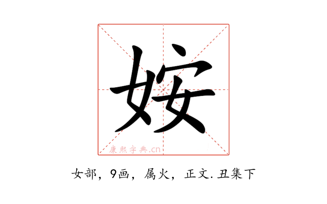 姲