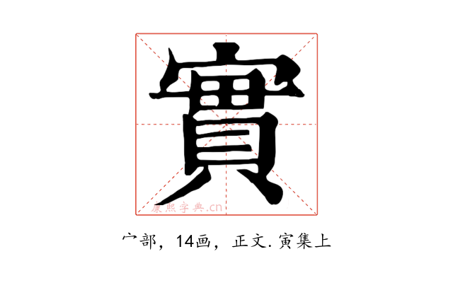 實