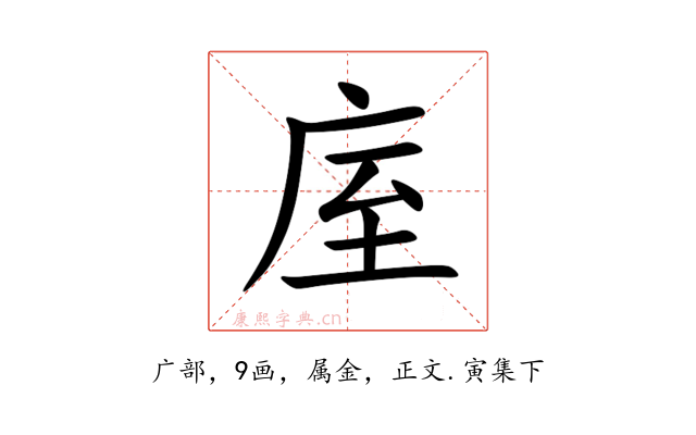 庢