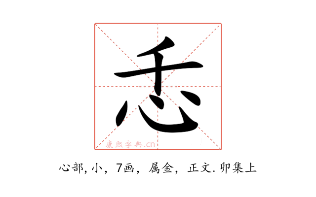 忎