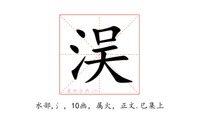 洖