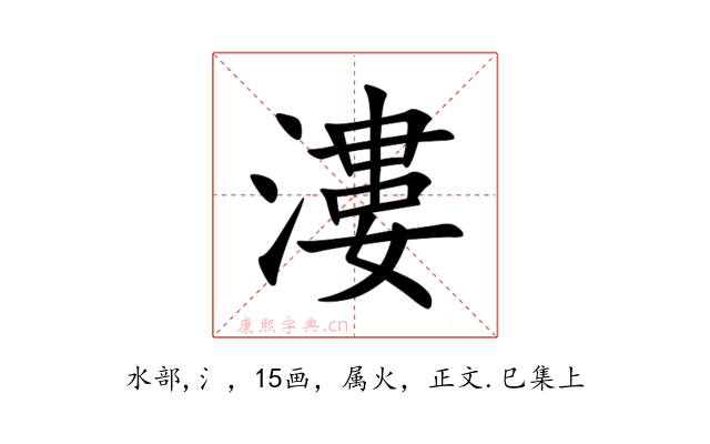 漊