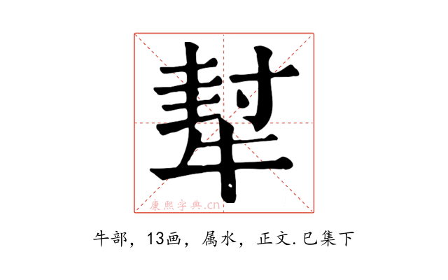 犎