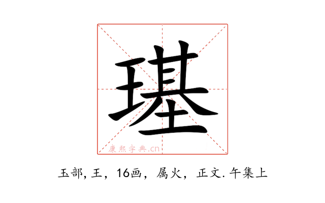 璂