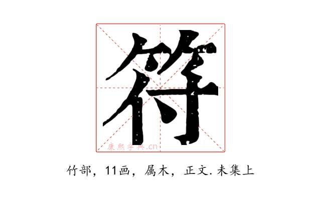 符