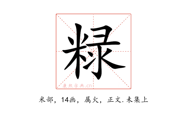 粶