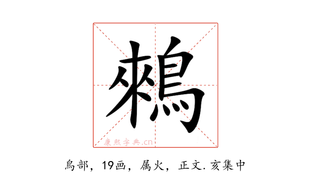鶆