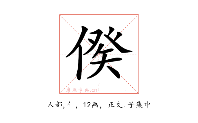 𠋳