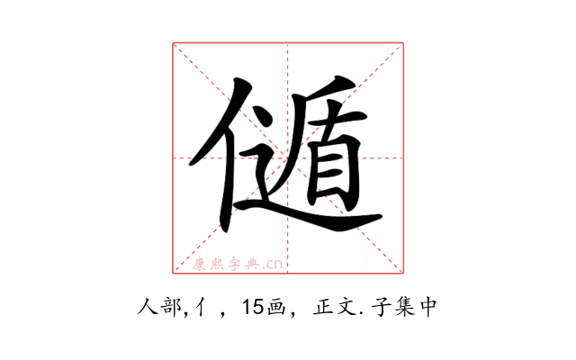 𠎻