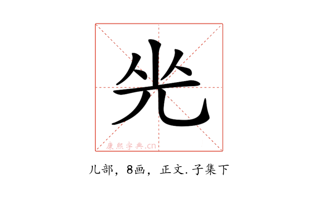 𠒃