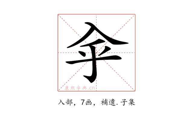 𠓧