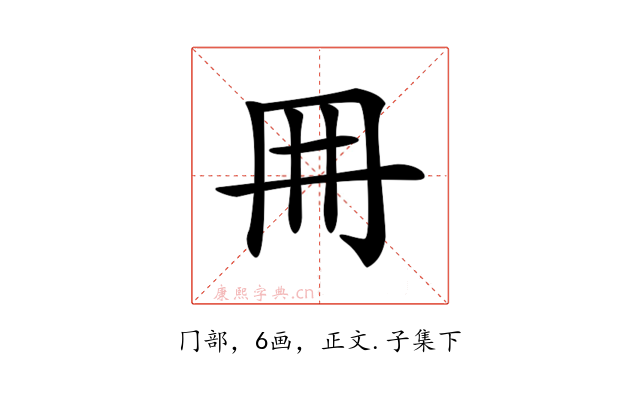 𠕋