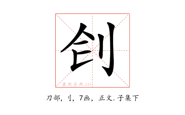 𠛛