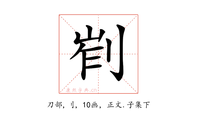 𠜿