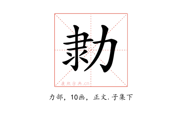 𠡫