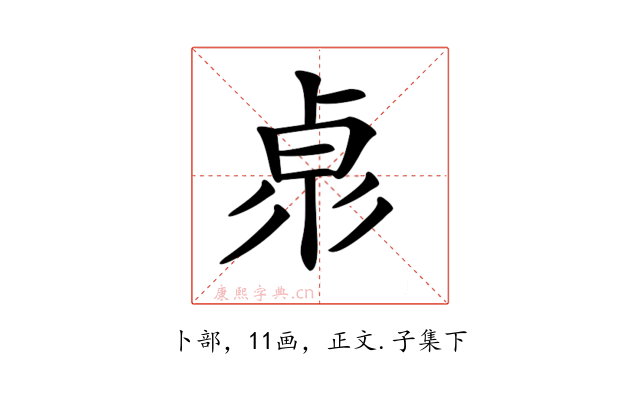 𠧻
