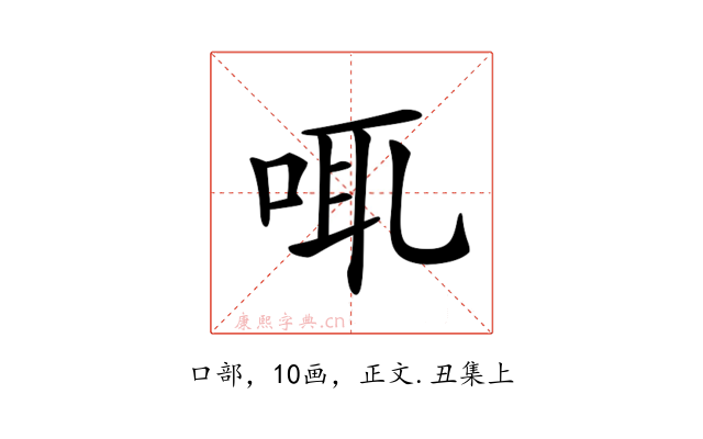 𠲷