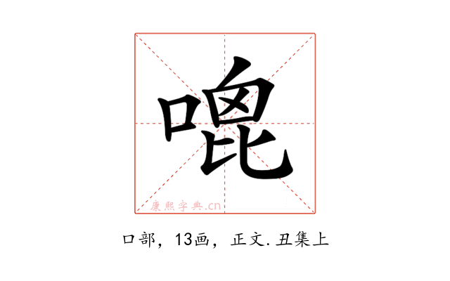 𠹇