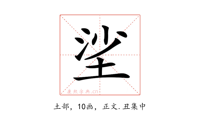 𡋷