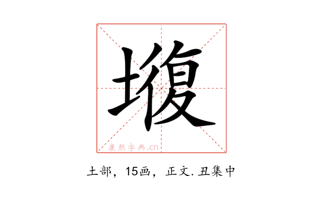 𡐣