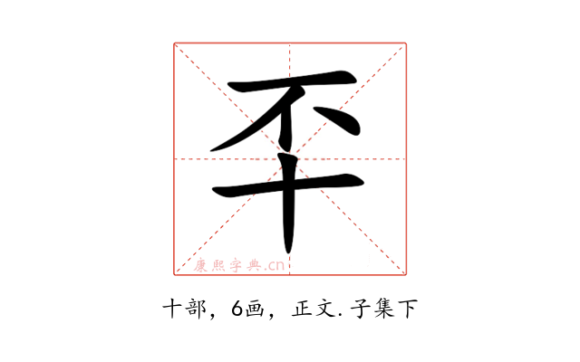 㔻