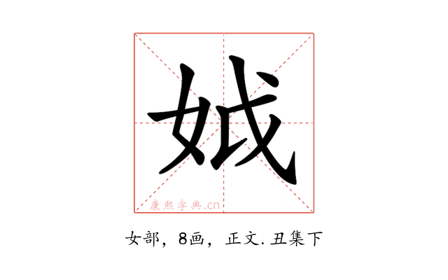 𡛟