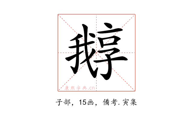 𡦛