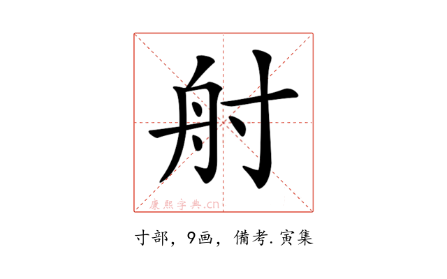 𡬫