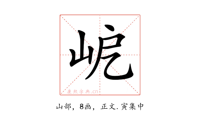 𡶃