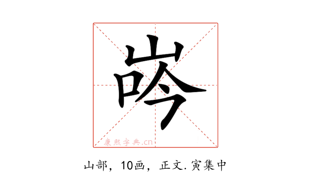 𡷧