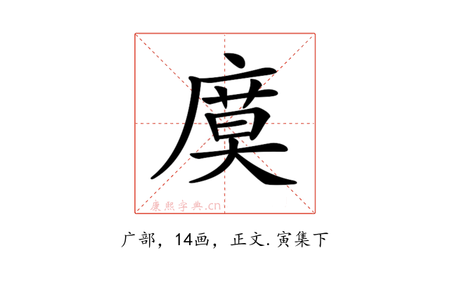 𢊗