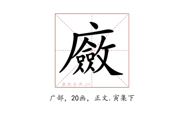 𢋻