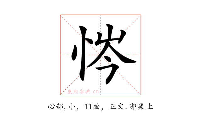 𢙿