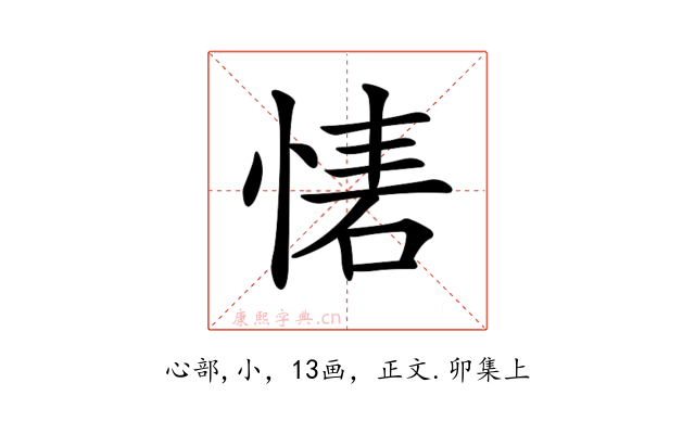 𢝇
