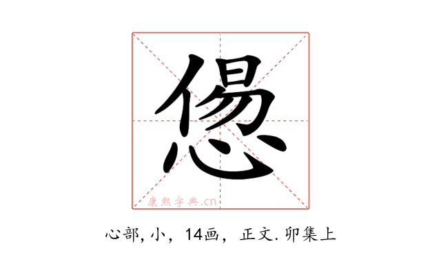 𢞫