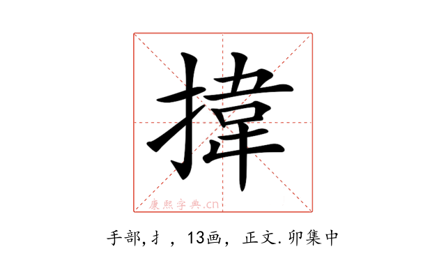 𢯷