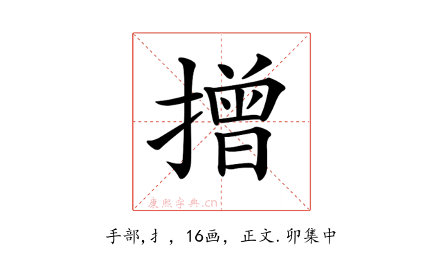 𢴣